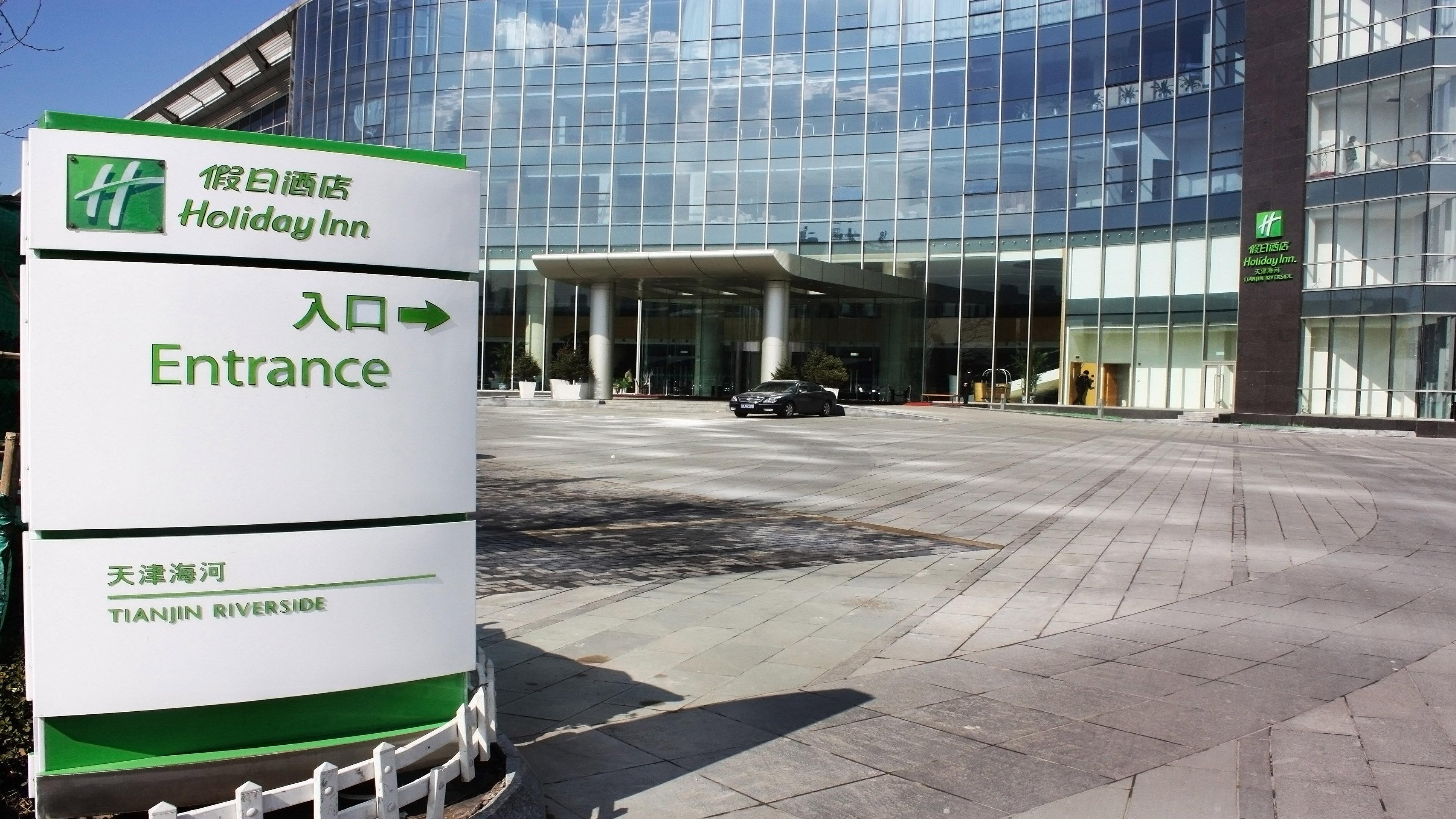 Holiday Inn Tianjin Riverside By Ihg Εξωτερικό φωτογραφία